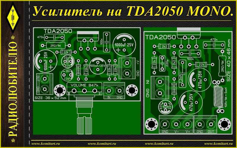 Tda2050 схема с однополярным питанием