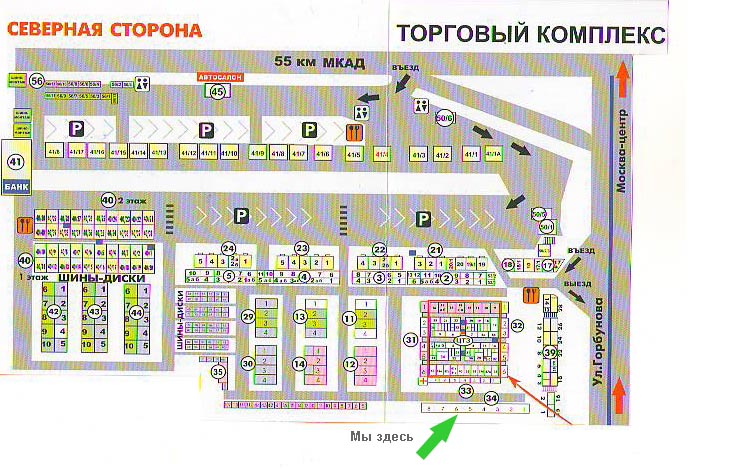 Схема кунцево авторынок