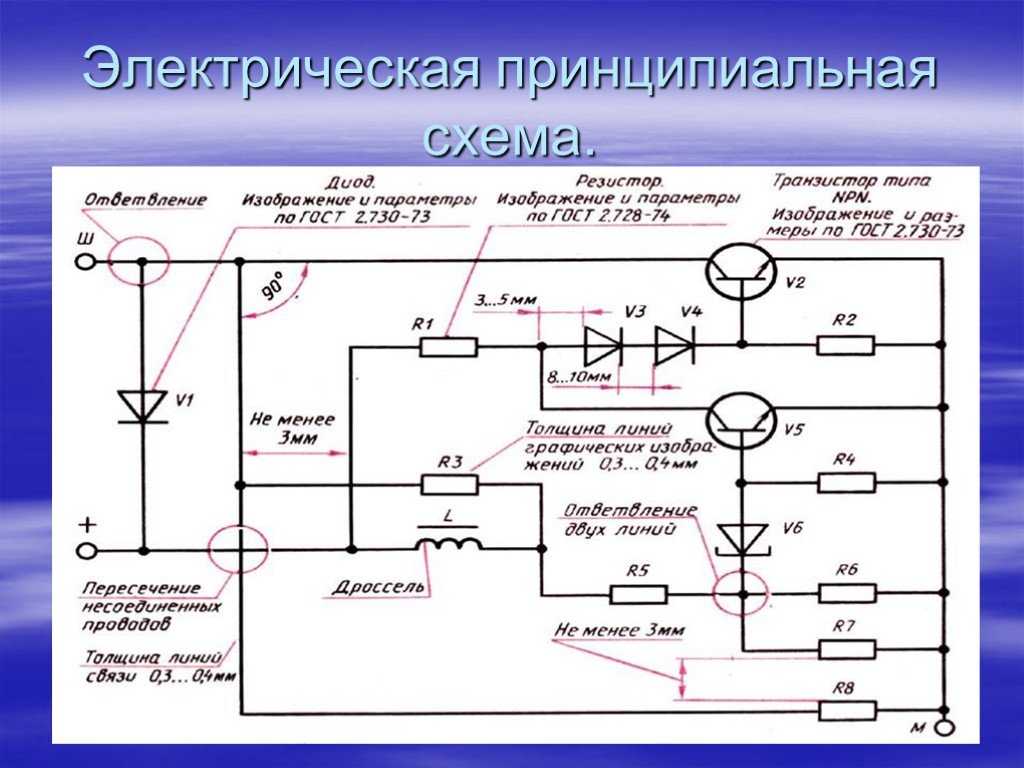 4 электрических схем. Устройство Электротехническое схема электрическая принципиальная. Принципиальная схема электрической цепи станка. Принципиальная схема электроустановки. Принципиальная электрическая схема устройства по Электротехнике.