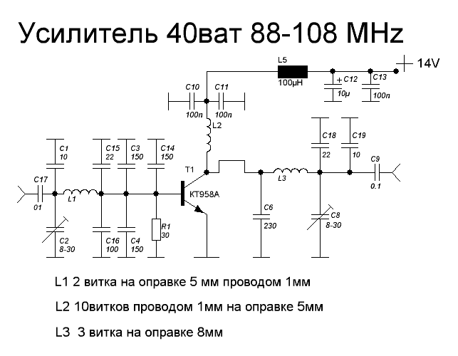 Схема фм передатчика на двух транзисторах