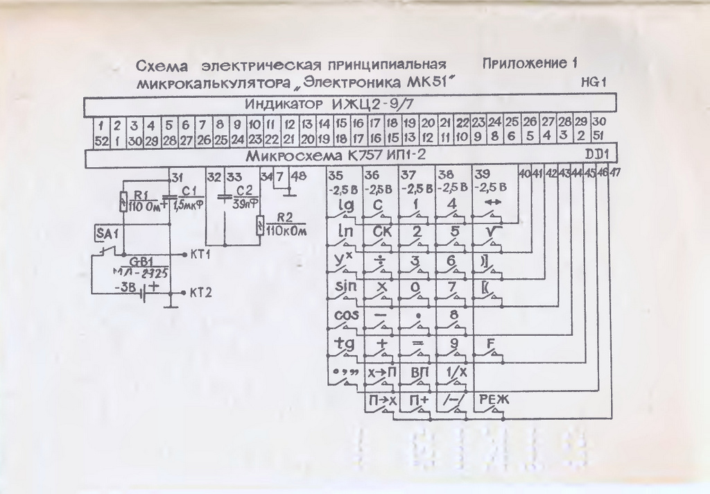 Калькулятор электронных схем химия