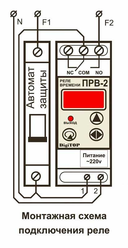 Схема подключения таймера электронного