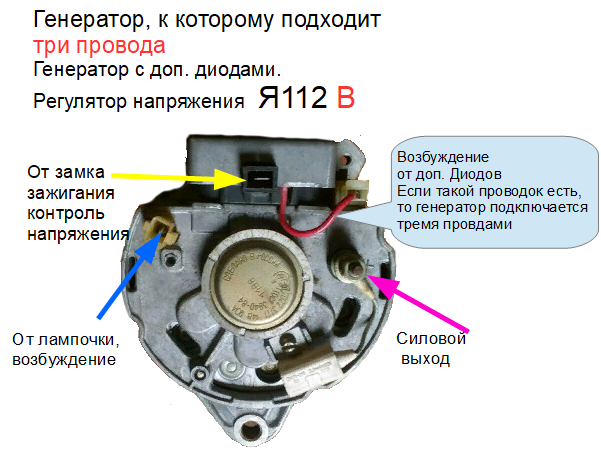 Схема подключения генератора 46 3701