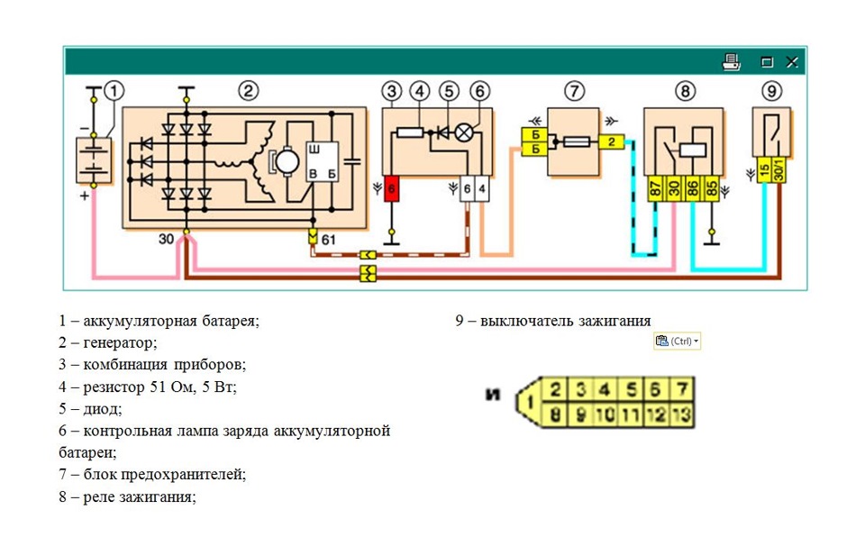 Схема подключения генератора от нивы