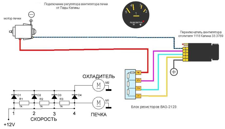 Схема подключения регулятора вентилятора