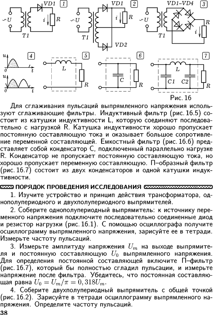 Коэффициент пульсаций мостовой схемы выпрямления