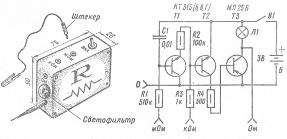 Омметр своими руками схема