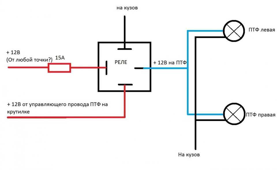 Подключить 4 контактное реле