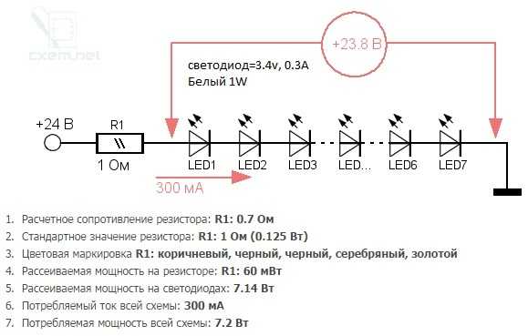 Расчет гасящего резистора калькулятор