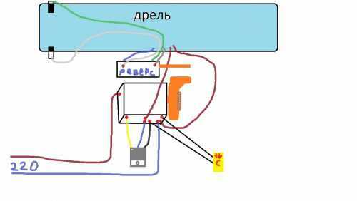 Схема кнопки дрели с регулятором оборотов. Схема дрели с реверсом. Схема подключения кнопки дрели с реверсом и регулятором оборотов. Советская дрель схема подключения кнопки.