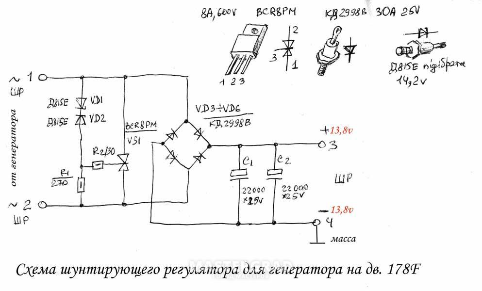 Альфа реле регулятор схема