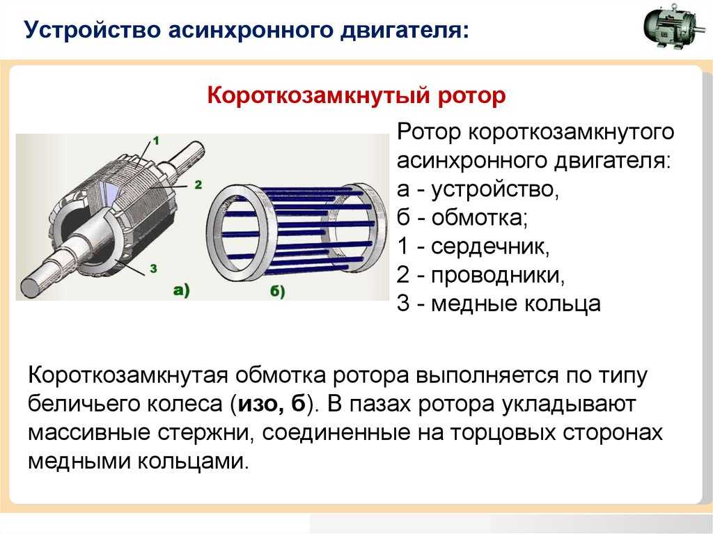 Презентация ремонт электродвигателей