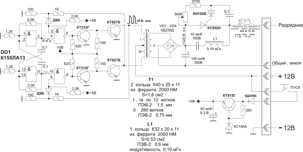 Схема электроудочки на кт825