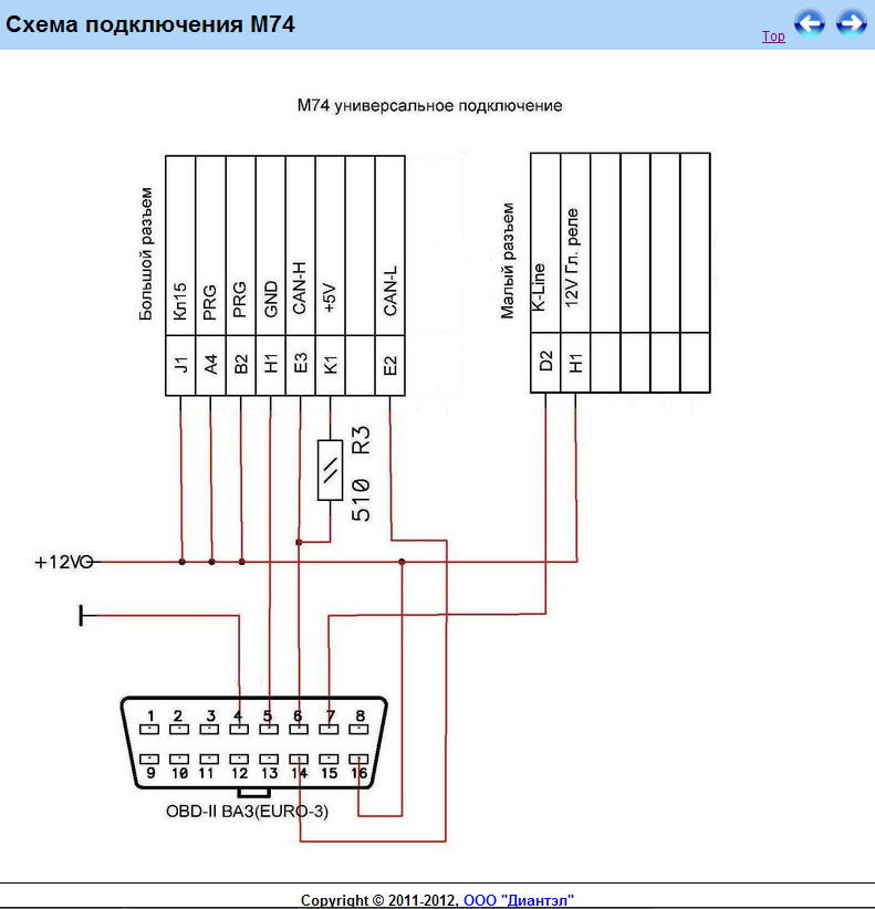 Cantec схема подключения