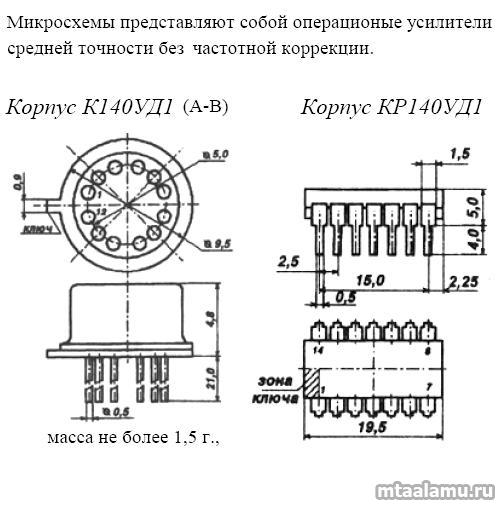 Кр1040уд1 схема включения