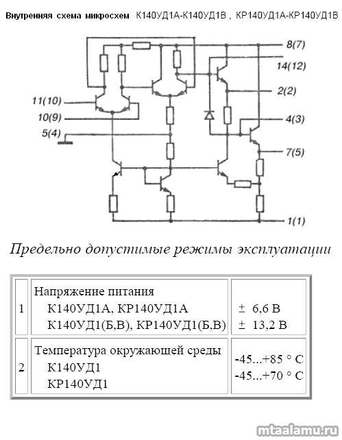 Уд701 схема включения