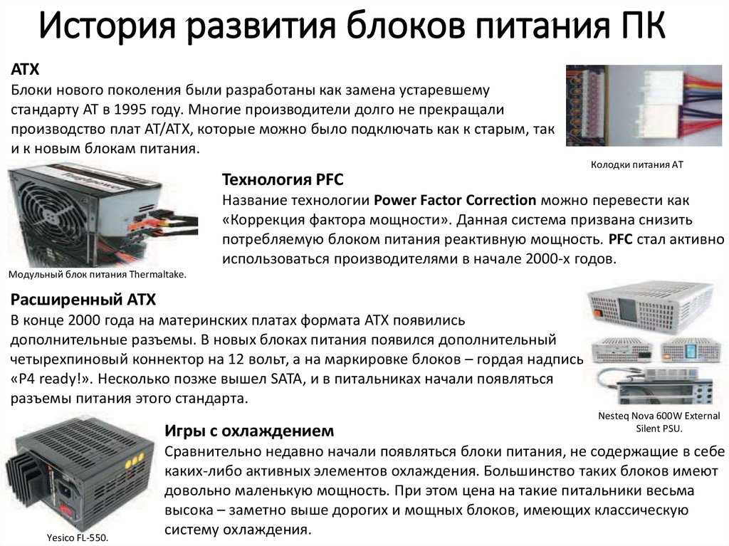 Распиновка блока питания денди