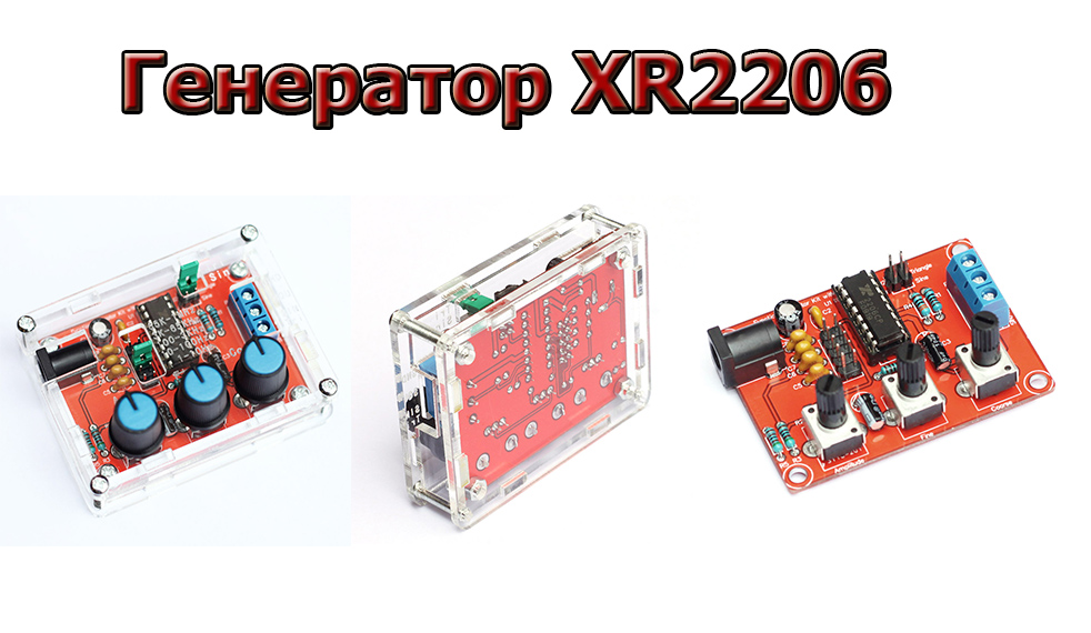 Xr2206. Xr2206 Генератор сигналов. Функциональный Генератор сигналов xr2206. Генератор НЧ на xr2206. Xr2206 Генератор сигналов схема.