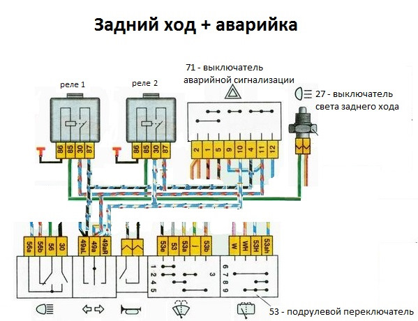 Схема подключения поворотов ваз 2114