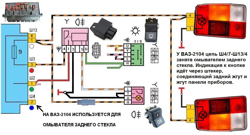 Схема проводки стоп сигналов ваз 2107