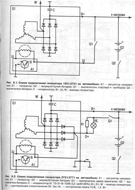 Схема подключения генератора газ 53