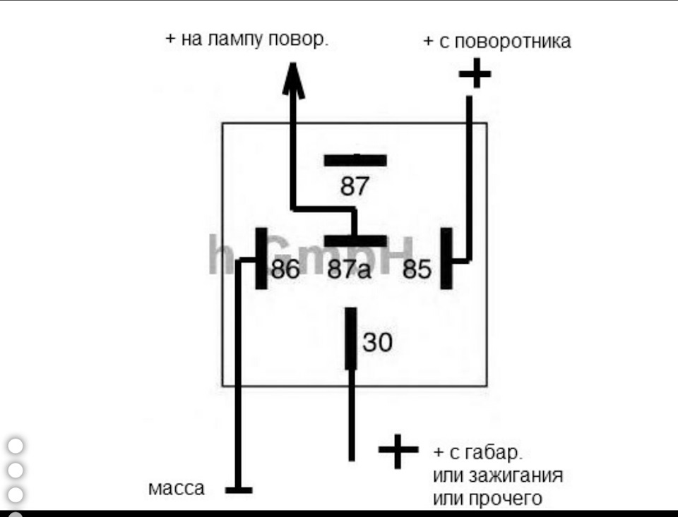 Схема пятиконтактного реле поворотов