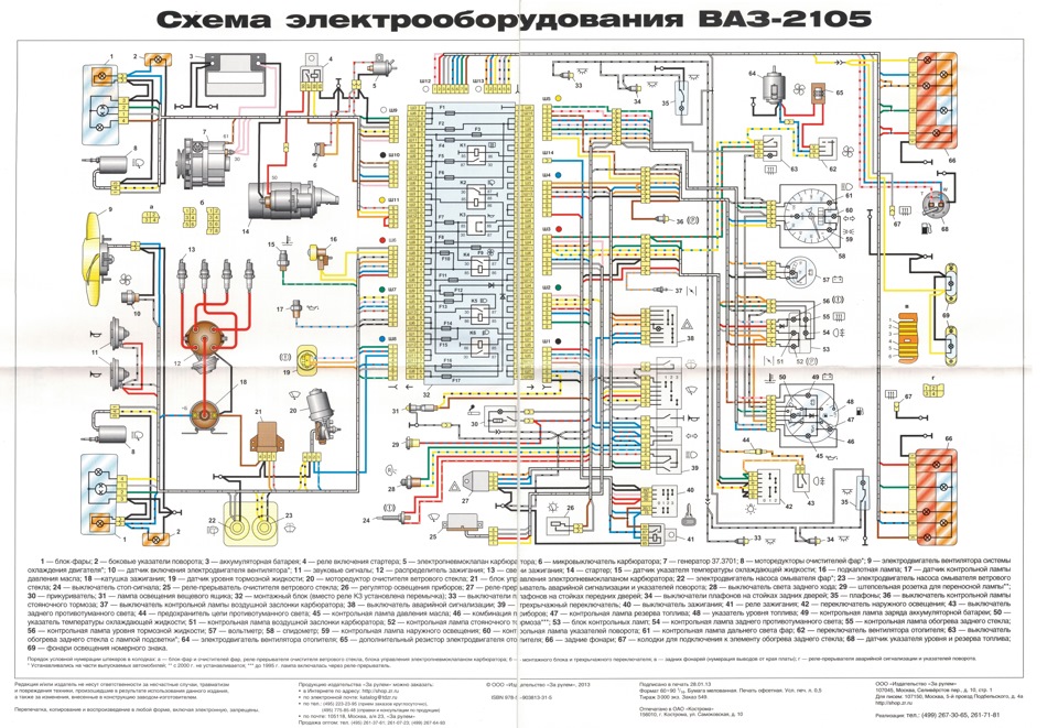 Схема ваз 210740 инжектор