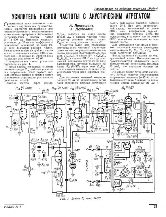 Ламповый усилитель на г807 однотактный схема