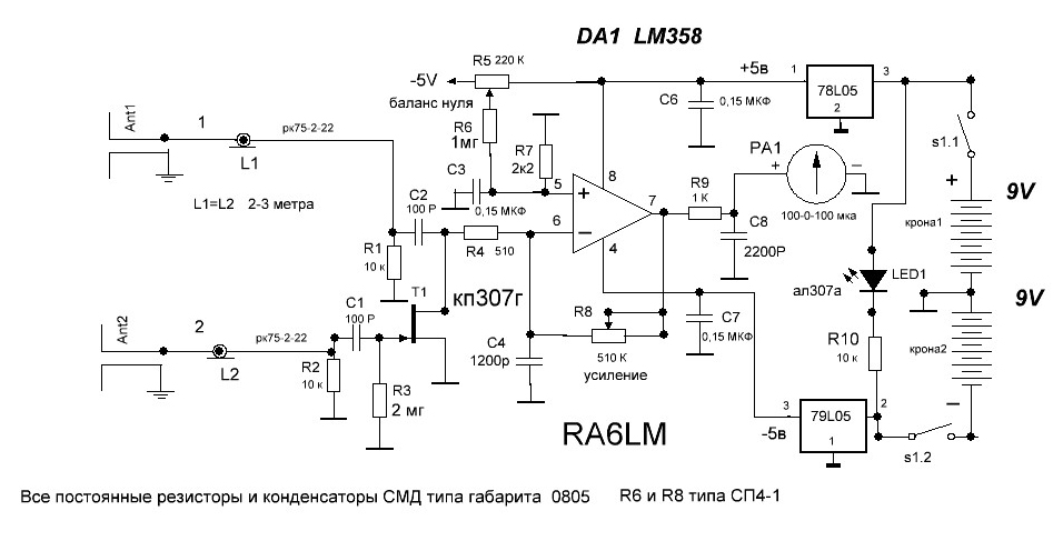 Микрофонный усилитель на lm358 схема