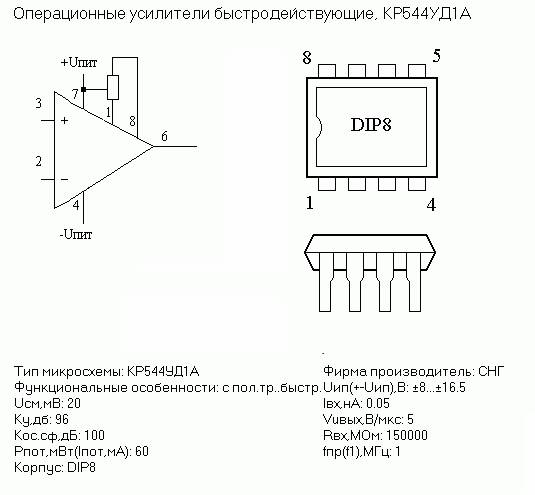 Кр1434уд1б схема включения