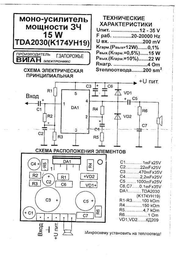 К174ун4б схема усилителя звука