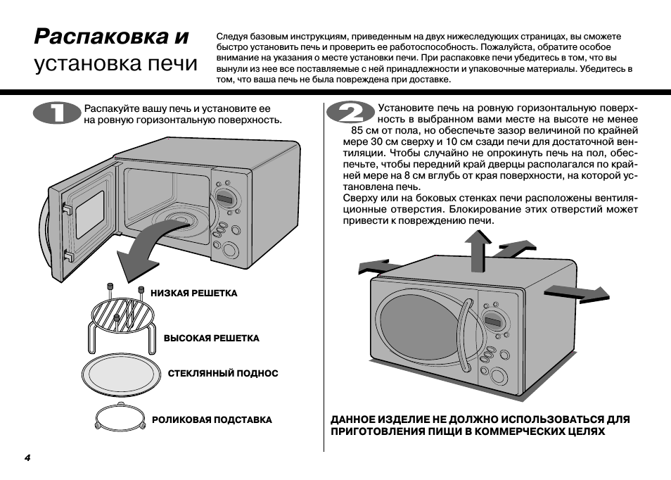 На рисунке изображены микроволновая печь и плита высота микроволновой печи равна 35 см какова