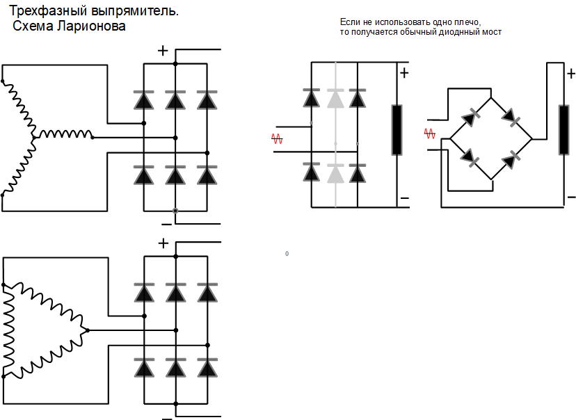 Схема трехфазного выпрямителя схема ларионова