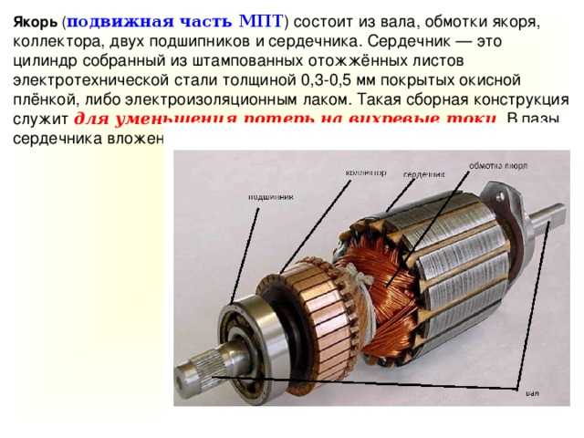 Трехфазный генератор состоит из