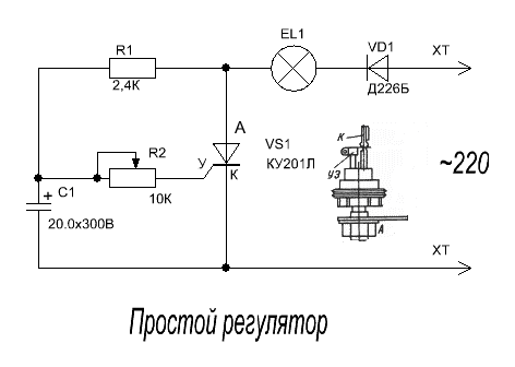 Схемы регулировки тока тиристора. Тиристорный регулятор напряжения схема. Схема тиристорного регулятора напряжения 220 вольт. Схема регулятора напряжения на тиристоре 202. Тиристорный регулятор напряжения 220в схема.