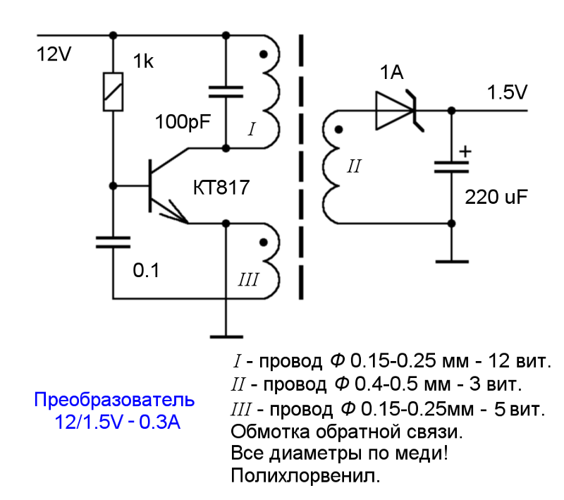 Блокинг генератор на двух транзисторах схема