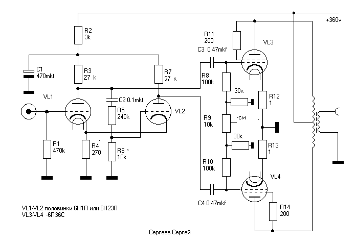 Ламповый однотактный усилитель схема