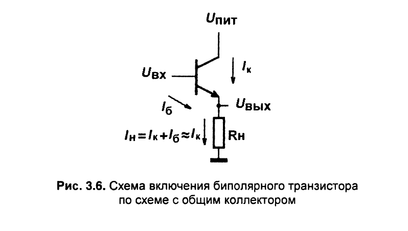 Транзистор рассмотренный в предыдущем вопросе включен по схеме с общим коллектором чему равен