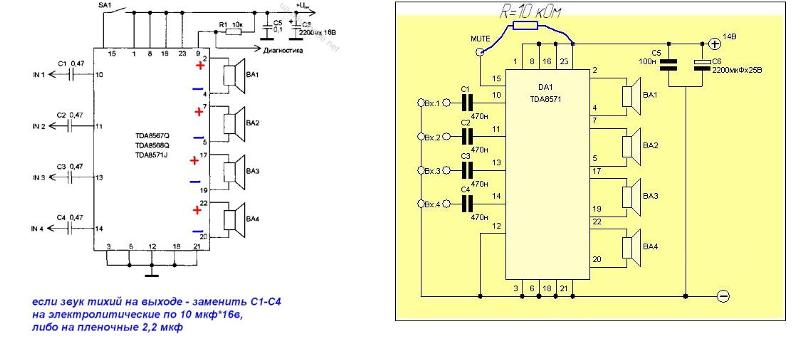 Tda8561q схема усилителя мощности