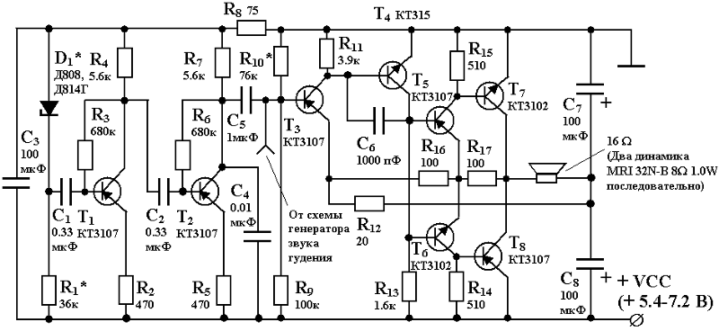 Генератор на биениях схема