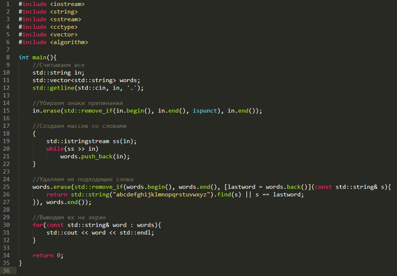 Код программы на си. Программный код c++. C++ пример кода. Коды программирования c++. Ввести код программирования