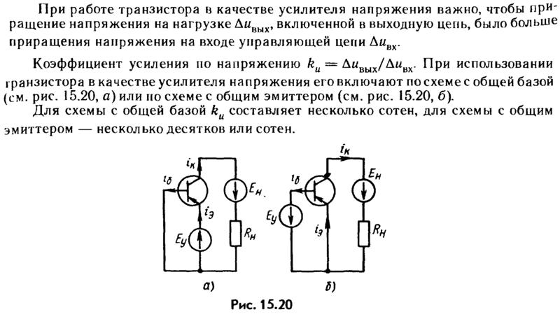 Коэффициент усиления по току в схеме с общей базой