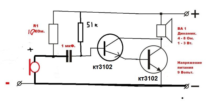 Простая схема микрофонного усилителя на одном транзисторе