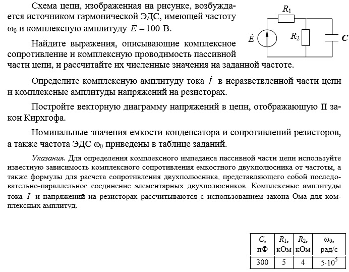 Выражение цепи. Комплексные сопротивления и проводимости. Комплексная проводимость и полное сопротивление.. Комплексная проводимость цепи и сопротивления. Комплексные сопротивления и проводимости пассивных элементов.