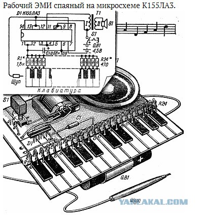Схема электронное пианино