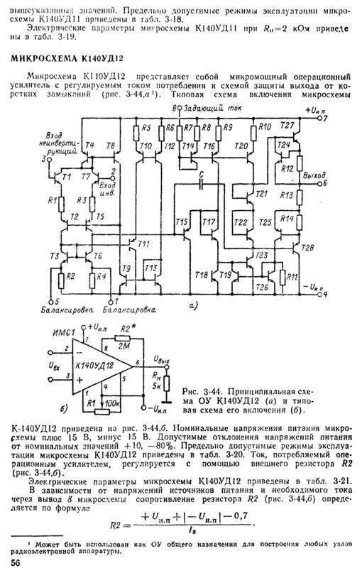 Уд20а схема включения