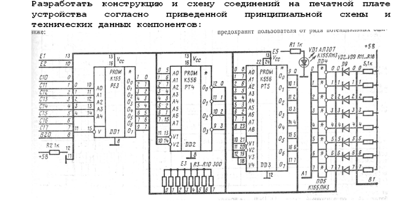 Схема зарядного устройства каскад 2