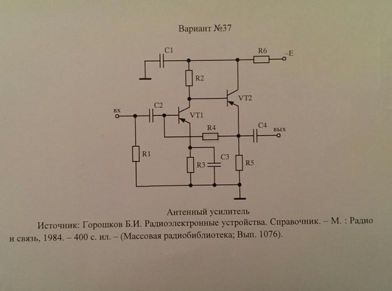 Схема двухкаскадного усилителя на биполярном транзисторе