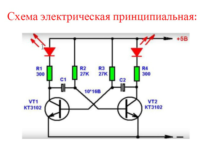 Генератор на мигающем светодиоде схема