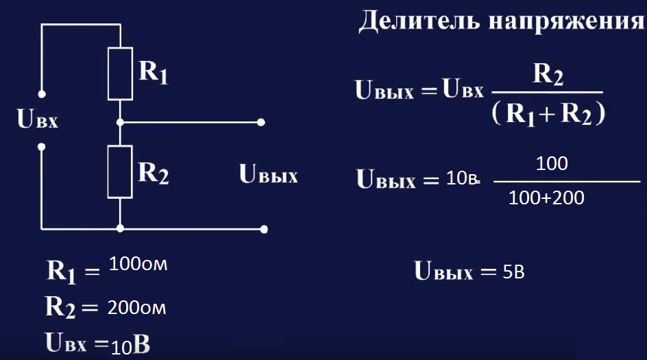 Определить выходное напряжение в схеме